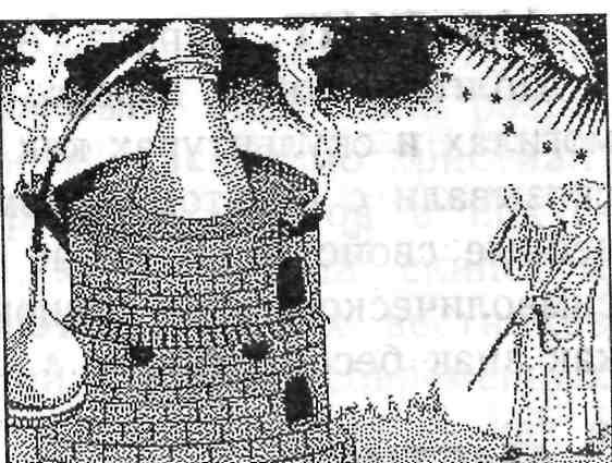 Алхимик, направляющий энергию звезд в свой химический тигель (с немецкой гравюры 1519 г.)