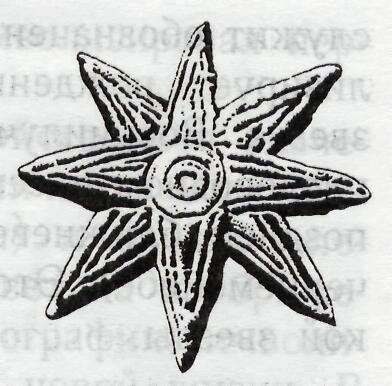  Восьмиконечная звезда, представляющая великую ближневосточную богиню Иштар (с резной стелы)